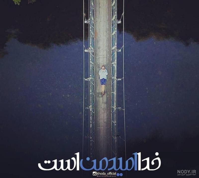واقعی تصاویر عکس پروفایل خدا واقعی تصاویر عکس پروفایل خدا