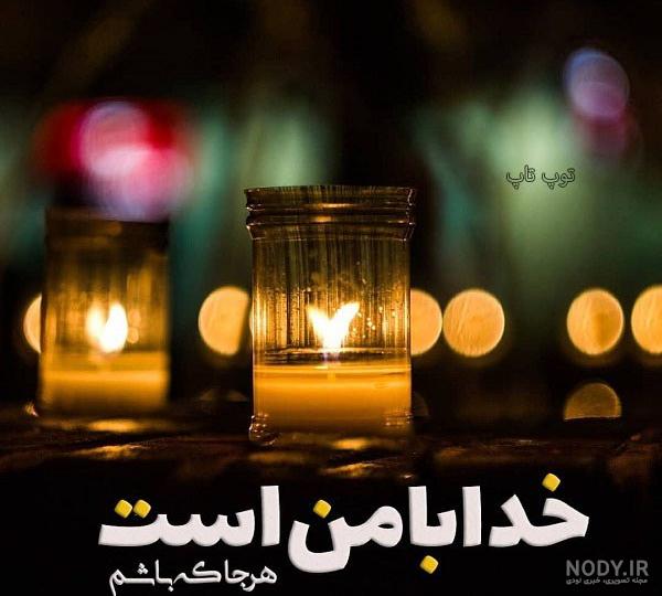 واقعی تصاویر عکس پروفایل خدا واقعی تصاویر عکس پروفایل خدا
