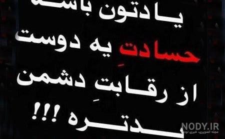 وضعیت رفیق نامرد وضعیت رفیق نامرد