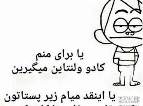 ولنتاین خنده دار ولنتاین خنده دار