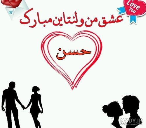 پروفایل اسم حسن به انگلیسی پروفایل اسم حسن به انگلیسی