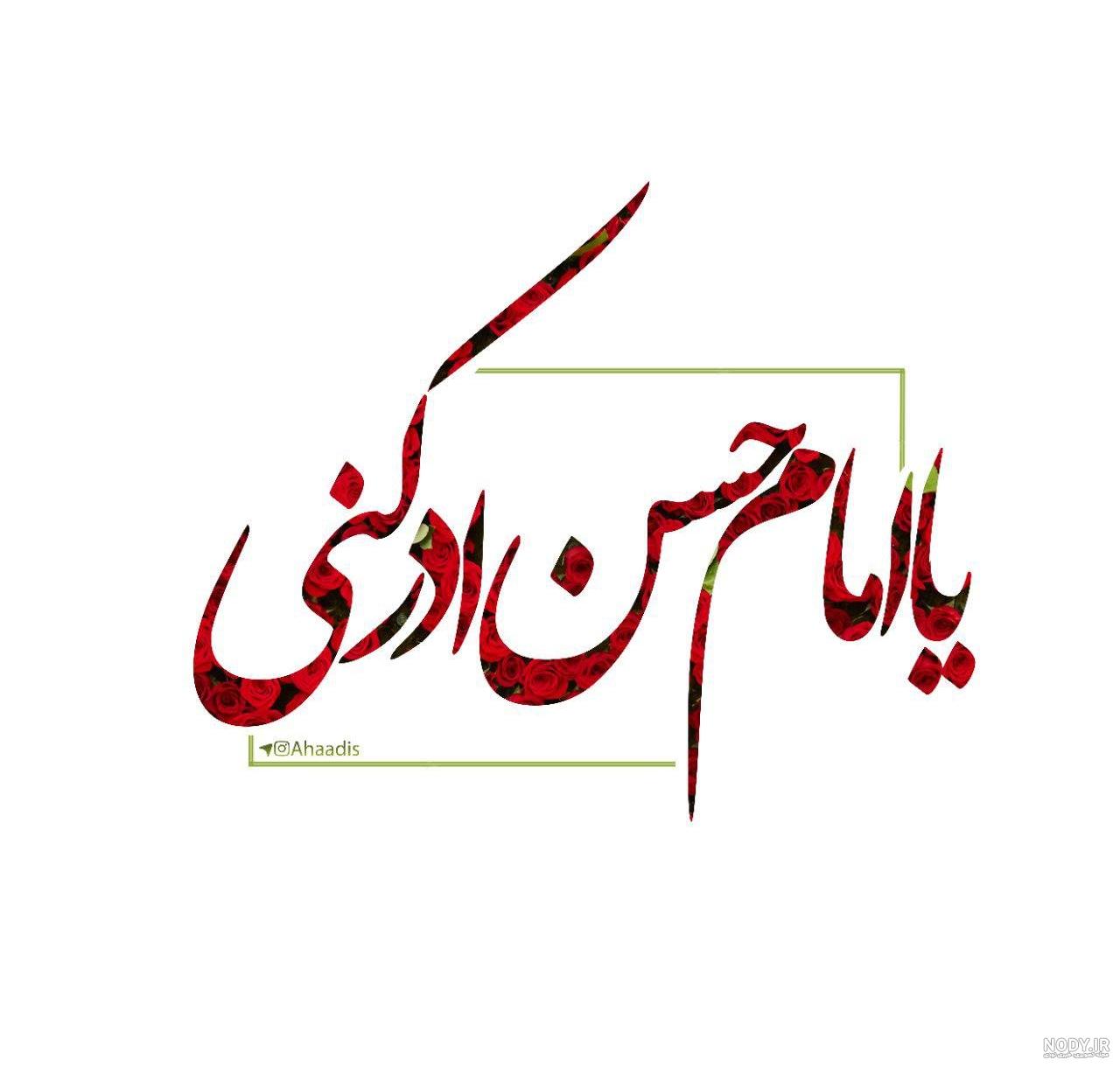 پروفایل تولد اسم حسن پروفایل تولد اسم حسن