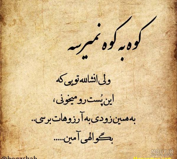 پروفایل تیکه دار پروفایل تیکه دار
