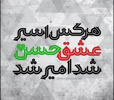 پروفایل حسن و زهرا پروفایل حسن و زهرا