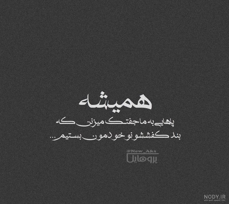 پروفایل کنایه امیز به خانواده شوهر پروفایل کنایه امیز به خانواده شوهر