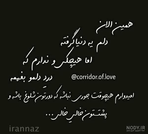 پروفایل کنایه ای به خانواده شوهر پروفایل کنایه ای به خانواده شوهر