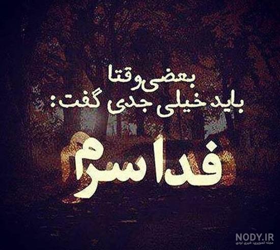 پروفایل کنایه دار پروفایل کنایه دار