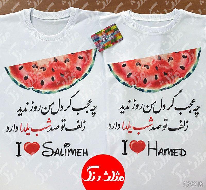 ژست شب یلدا دونفره ژست شب یلدا دونفره