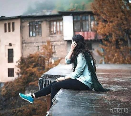ژست عکاسی غمگین ژست عکاسی غمگین