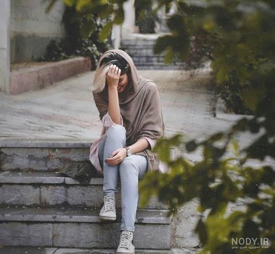 ژست عکس تنهایی ژست عکس تنهایی