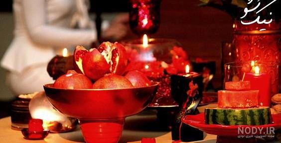 ژست عکس یلدایی ژست عکس یلدایی