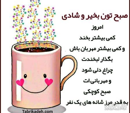 کانال صبح بخیر واتساپ