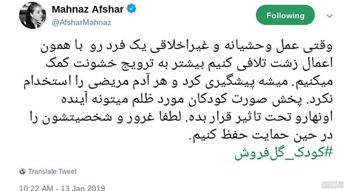 کتاب جعفر طیار