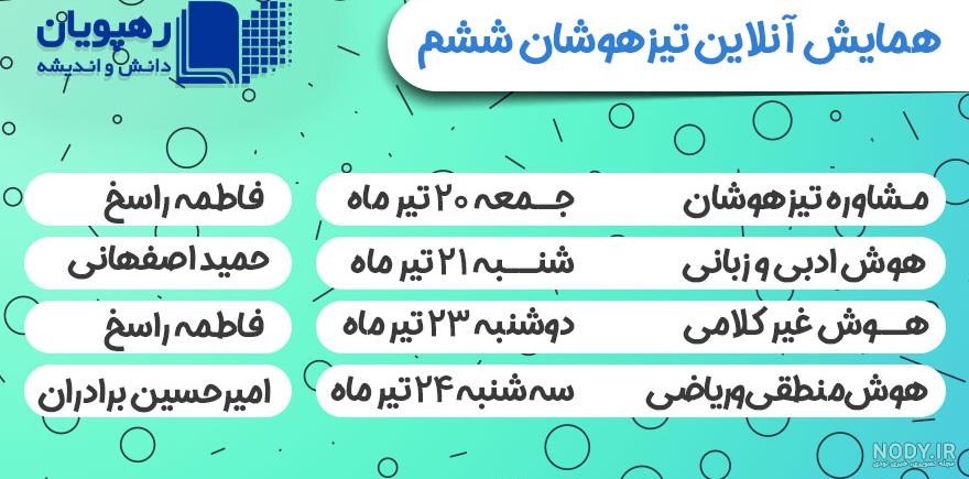 کتاب فیزیک امیرحسین برادران