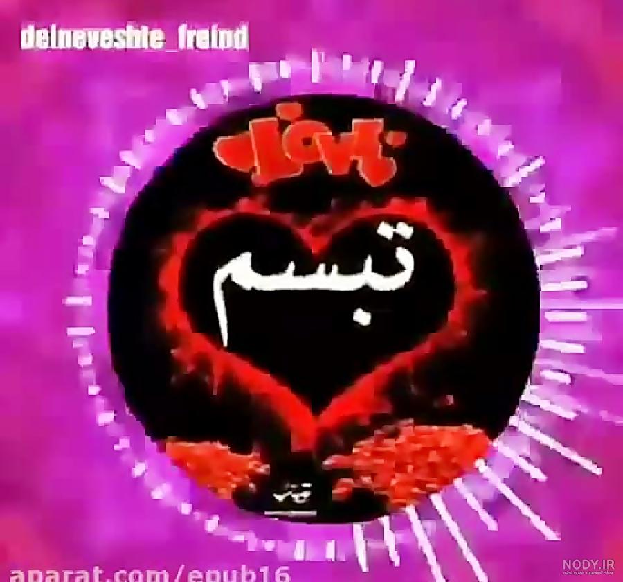 کلیپ با حروف ت کلیپ با حروف ت