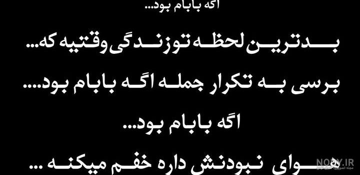 کلیپ بابایی دلم واست تنگ شده کلیپ بابایی دلم واست تنگ شده