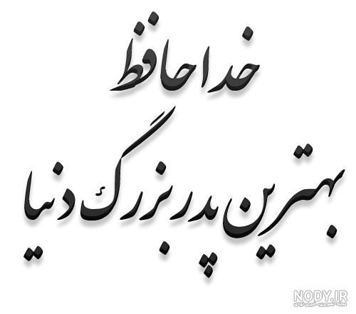 کلیپ تولد پدربزرگ برای وضعیت واتساپ کلیپ تولد پدربزرگ برای وضعیت واتساپ