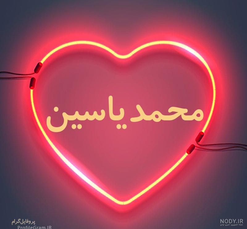 کلیپ تولد پسرم یاسین کلیپ تولد پسرم یاسین