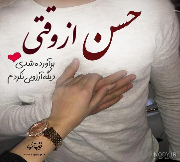 کلیپ تولدت مبارک حسن جانم کلیپ تولدت مبارک حسن جانم