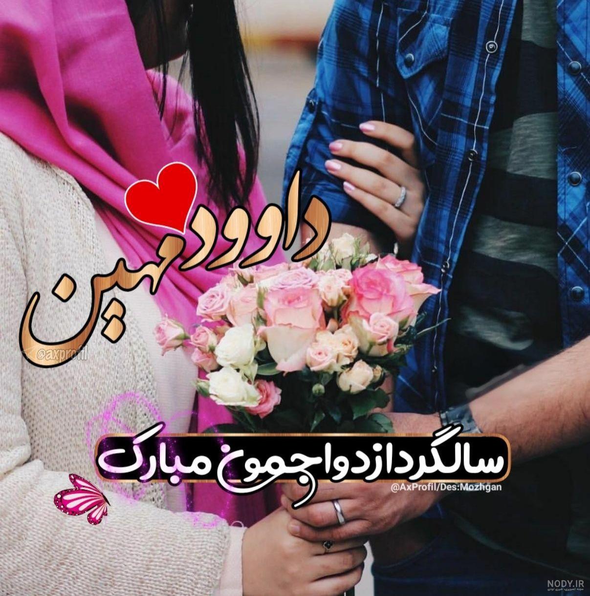 کلیپ خنده دار با اسم داوود کلیپ خنده دار با اسم داوود