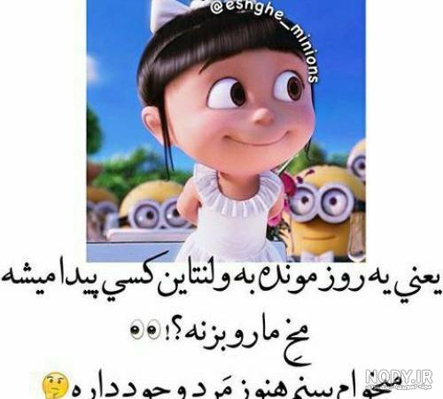 کلیپ خنده دار ولنتاین نزدیکه کلیپ خنده دار ولنتاین نزدیکه