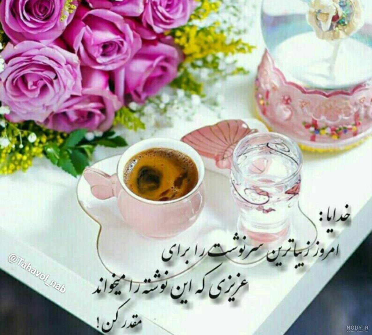 کلیپ صبح بخیرپنجشنبه کلیپ صبح بخیرپنجشنبه