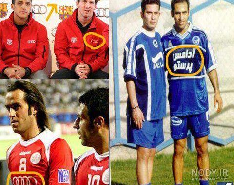 کلیپ ضد پرسپولیس کلیپ ضد پرسپولیس