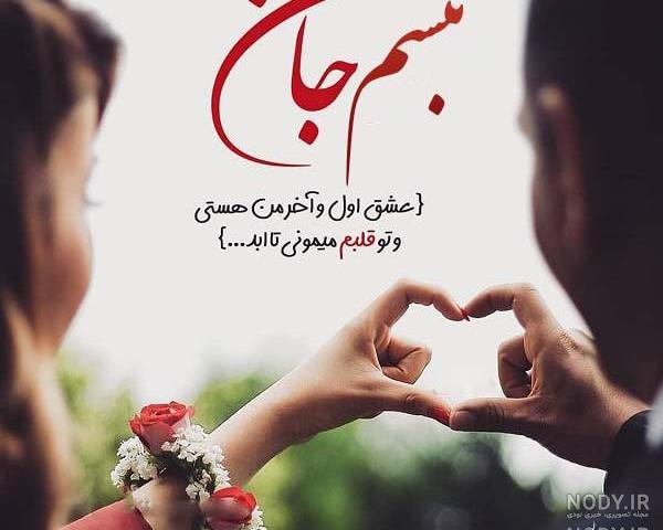 کلیپ عاشقانه برای عشقم t کلیپ عاشقانه برای عشقم t