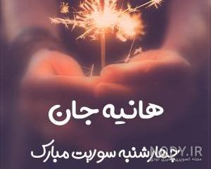 کلیپ هانیه جان تولدت مبارک کلیپ هانیه جان تولدت مبارک