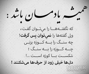 کنایه به خانواده شوهر کنایه به خانواده شوهر