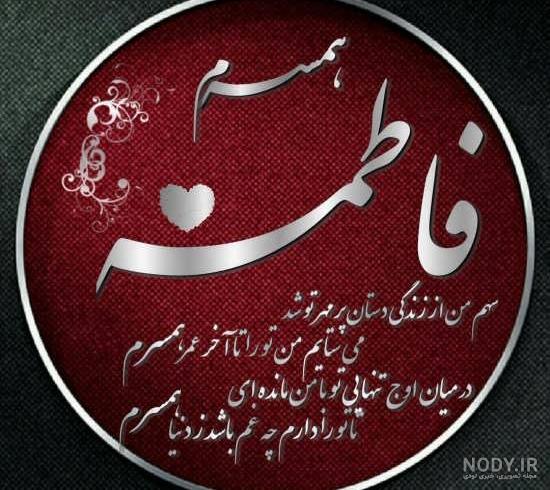 گیف اسم فاطمه گیف اسم فاطمه