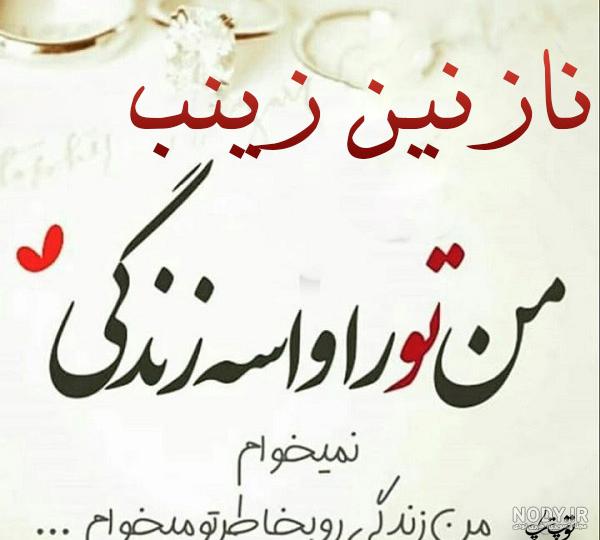 خواهرم زینب تولدت مبارک