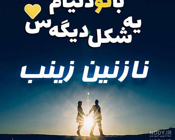 نازنین عمه تولدت مبارک