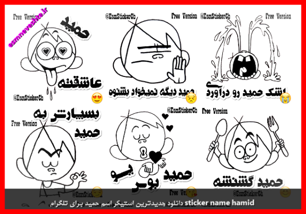 اول اسم حمید به انگلیسی اول اسم حمید به انگلیسی