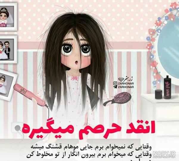 بهترین عکس دخترانه