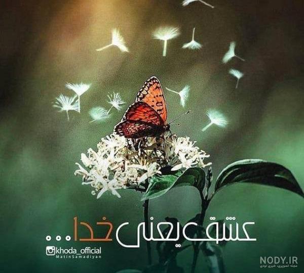 عکس خدا واقعی