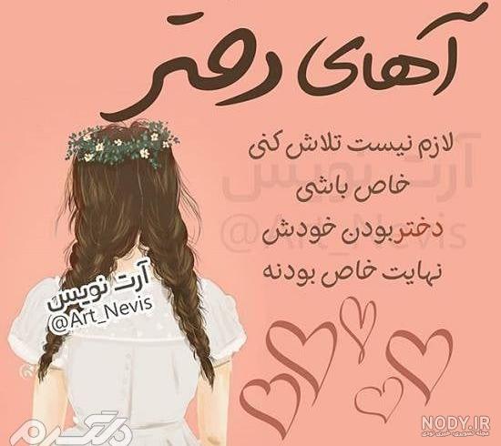 عکس دخترانه فانتزی شیک لاکچری عکس دخترانه فانتزی شیک لاکچری