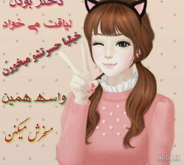عکس دخترانه فانتزی شیک لاکچری عکس دخترانه فانتزی شیک لاکچری