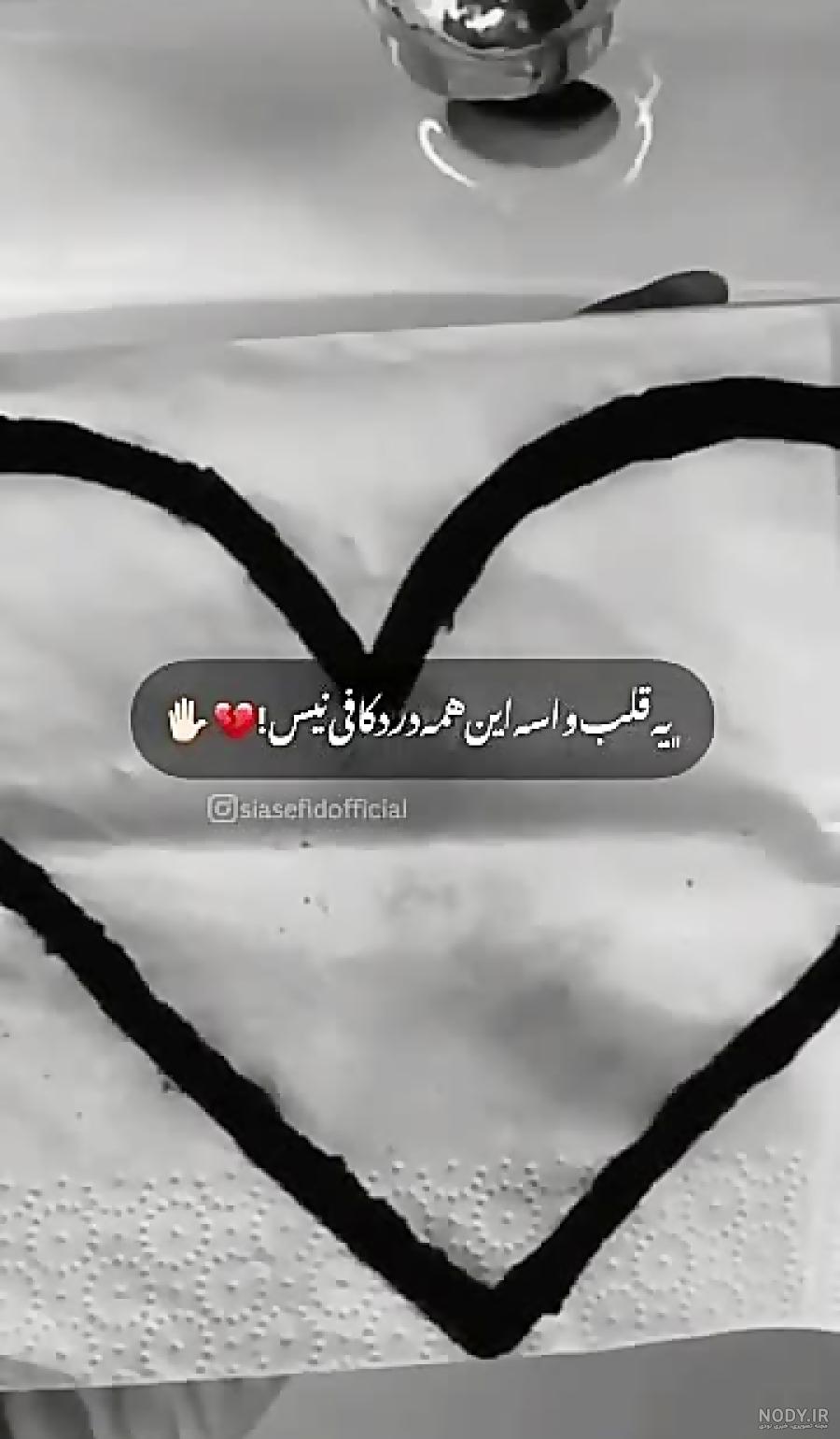 عکس دل شکسته سیاه عکس دل شکسته سیاه