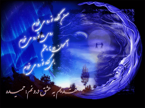 عکس نوشته حمید به انگلیسی عکس نوشته حمید به انگلیسی