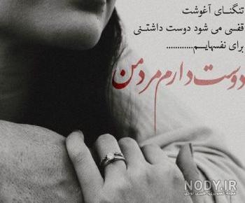 عکس نوشته عاشقانه برای پروفایل واتساپ جديد