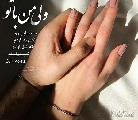 عکس نوشته عاشقانه جدید برا پروفایل