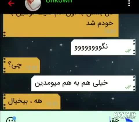 عکس نوشته چت عکس نوشته چت