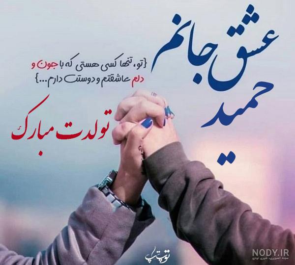عکس نوشته ی حمید عکس نوشته ی حمید