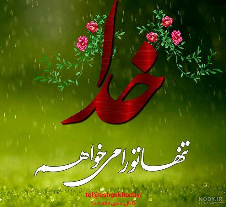 عکس واقعی خدا از نزدیک