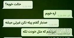 عکس چت با رل نی نی سایت عکس چت با رل نی نی سایت