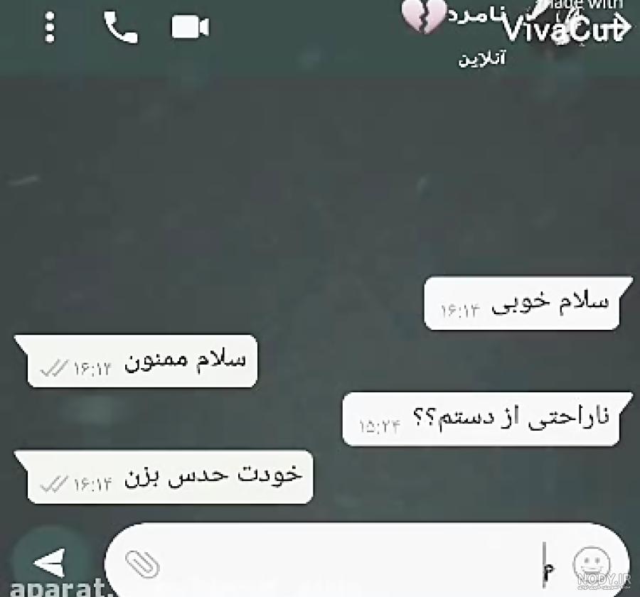 عکس چت دوستانه عکس چت دوستانه