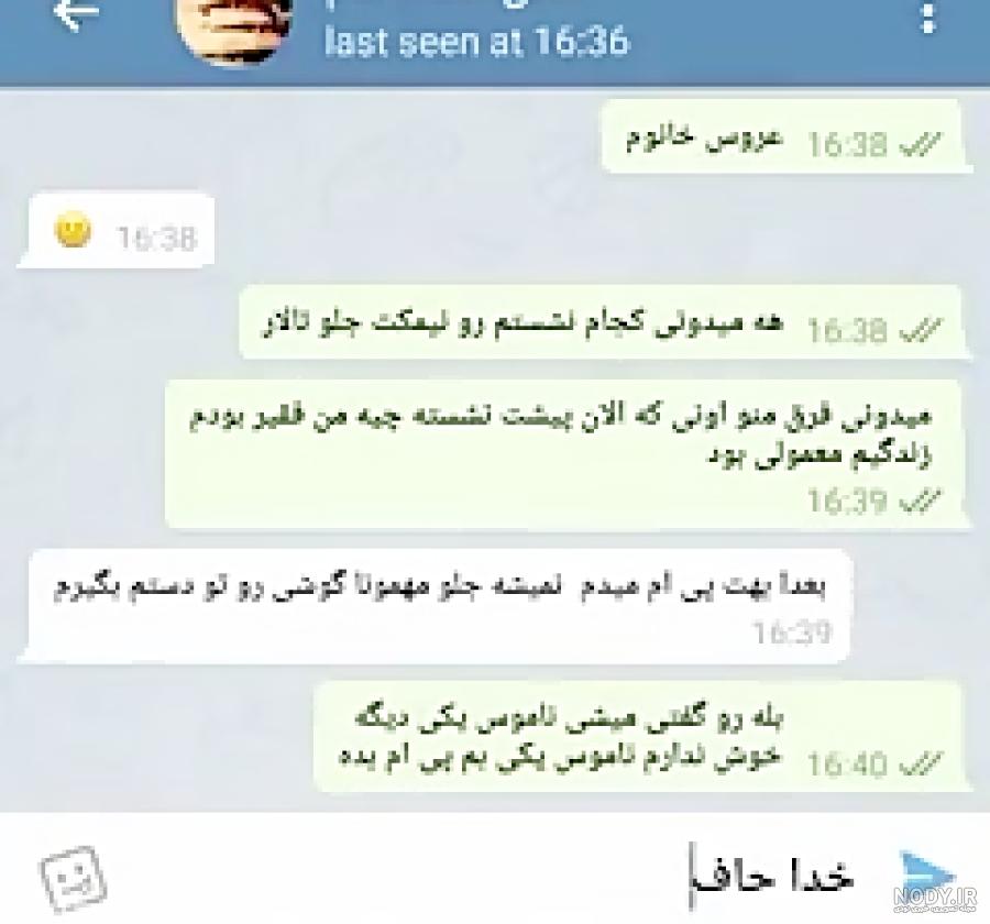 عکس چت دوستانه عکس چت دوستانه