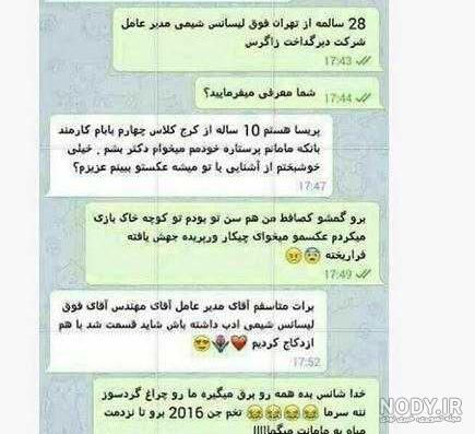 عکس چت دوستانه دخترانه عکس چت دوستانه دخترانه