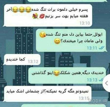 عکس چت عاشقانه دونفره عکس چت عاشقانه دونفره